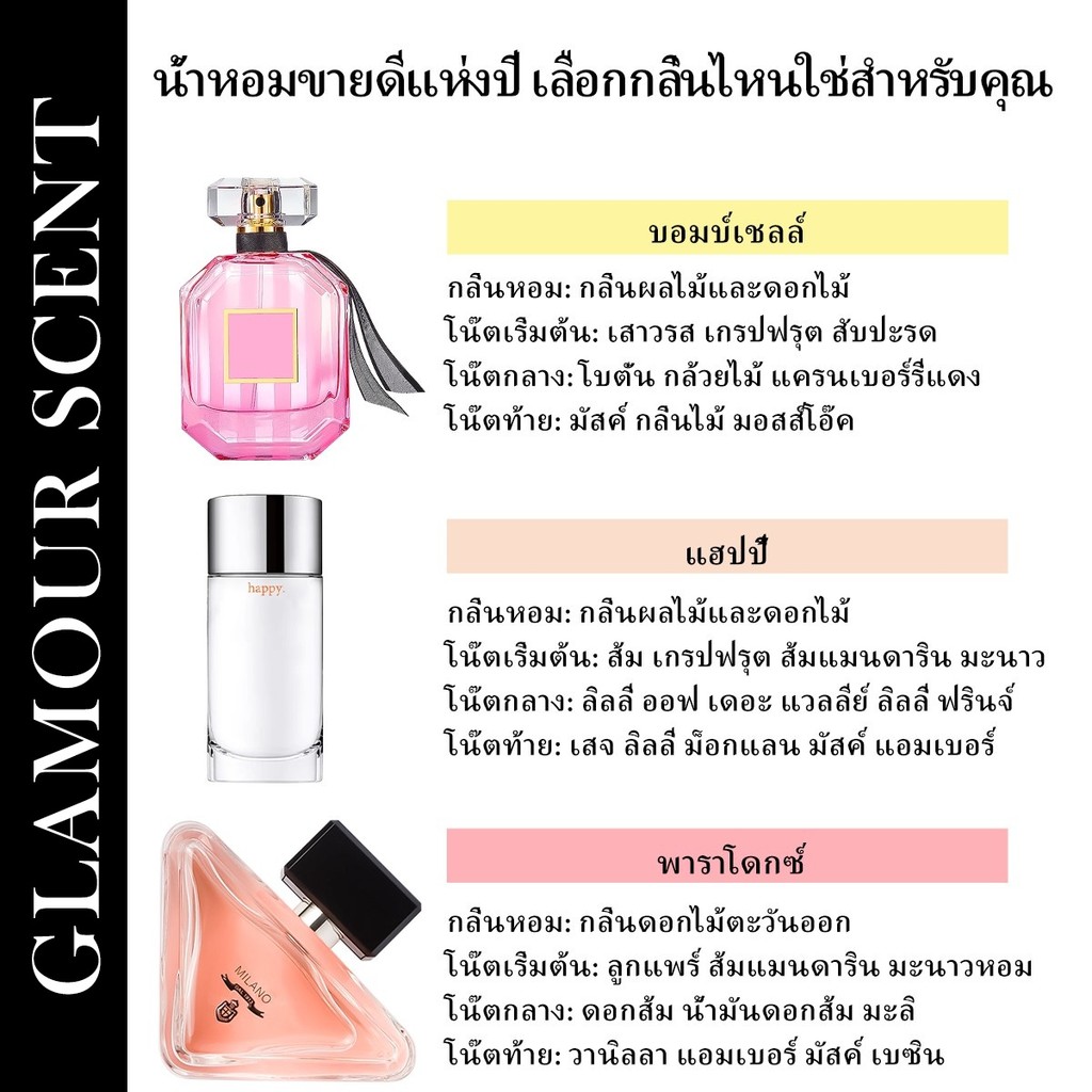 🔥น้ำหอมขายดี แท้💯 Bombshell & Paradoxe & Happy EDP 2ml/5ml/10ml น้ําหอมผู้หญิง น้ำหอมยอดนิยม