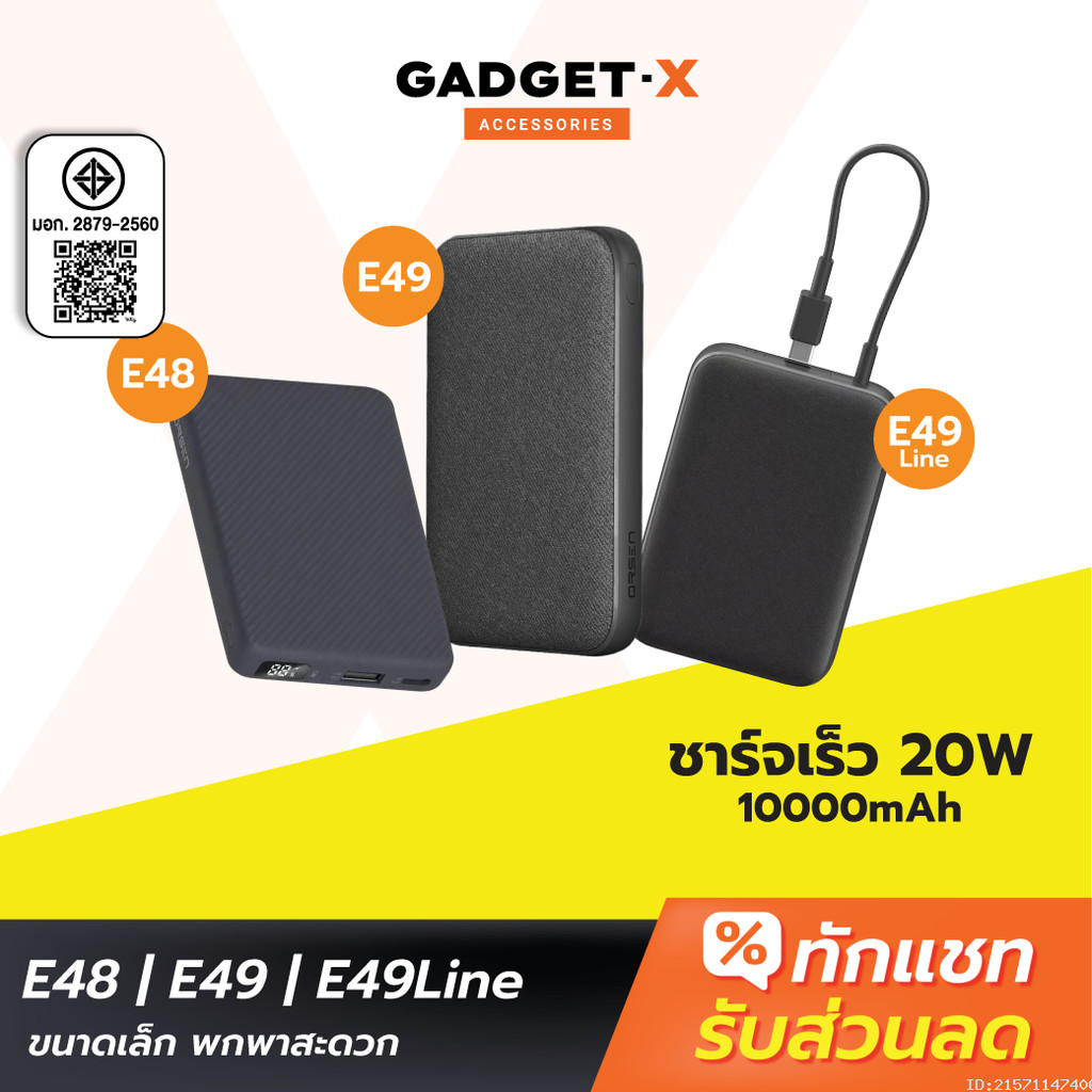 [ส่งด่วน] Orsen by Eloop E48 E49 E49 Line แบตสำรอง มีสายในตัว 10000mAh ชาร์จเร็ว Type C QC 3.0 PD 20