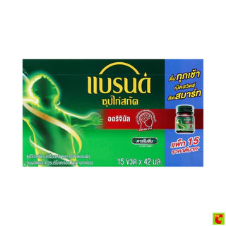 แบรนด์ ซุปไก่สกัด สูตรต้นตำรับ 42 มล. แพ็ค 15