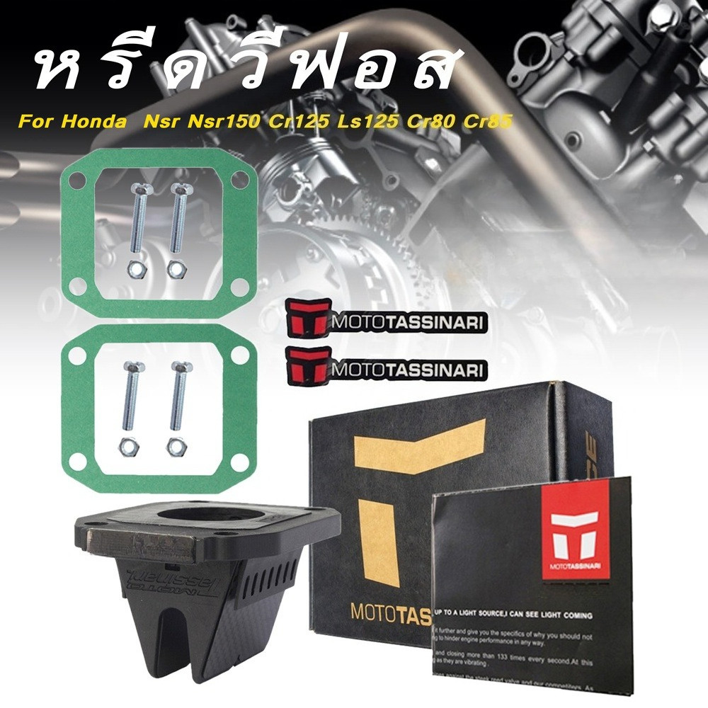 หรีดวีฟอส 3 หรีดวาว สำหรับ ฮอนด้า แดช dash / แอลเอส ls125/ cr80 / cr85 / บีท beat / dash  หลีดวีฟอสตรงรุ่น