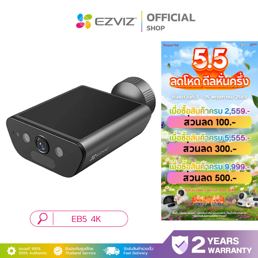 EZVIZ EB5 4K SMART HOME SOLAR BATTERY CAMERA กล้องวงจรปิด ความละเอียด 4K มีแผงพลังงานแสงอาทิตย์ในตัว