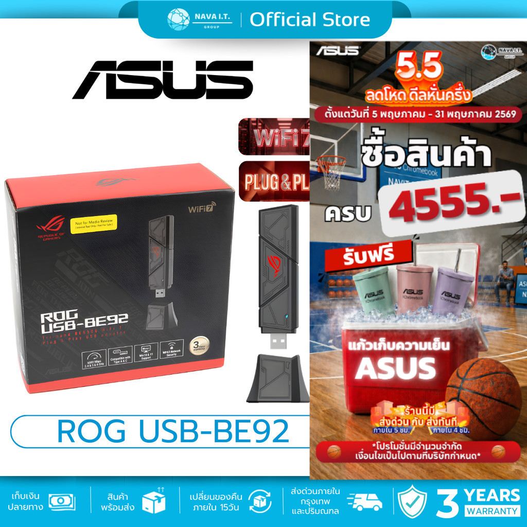 (มีส่งด่วน) ASUS ROG USB-BE92 BE6500 WIFI 7 WIRELESS USB ADAPTER รับประกันศูนย์ไทย 3 ปี