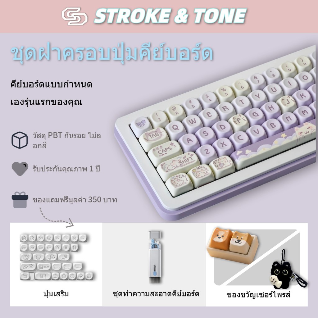 เผือกสับลูกแมว MOA Keycap Sublimation PBT ปรับให้เข้ากับแกนแม่เหล็ก Wooting คีย์บอร์ด Keycap
