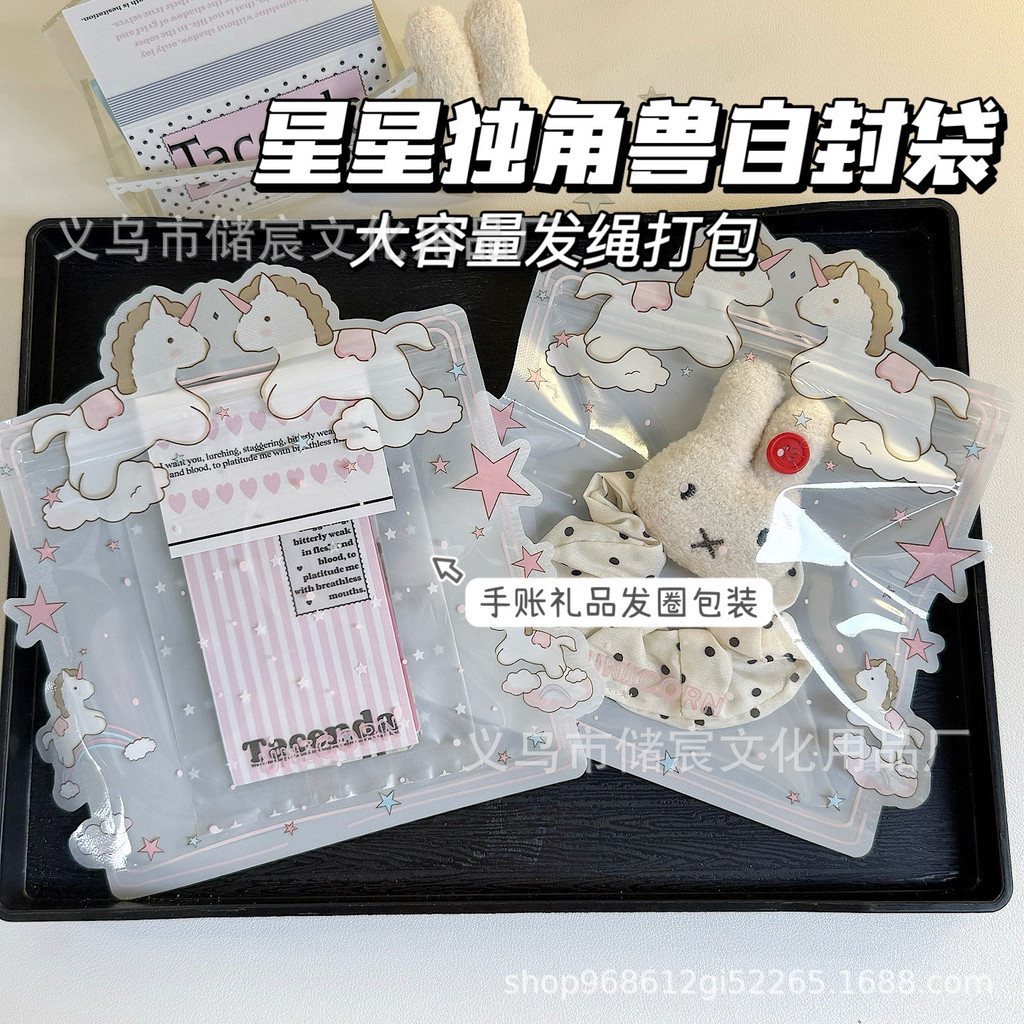 2026 สไตล์ใหม่ 2026 Star Unicorn Ziplock Bag Holiday Handbook บรรจุภัณฑ์ของขวัญขนาดเล็กมูลค่าสูงความ