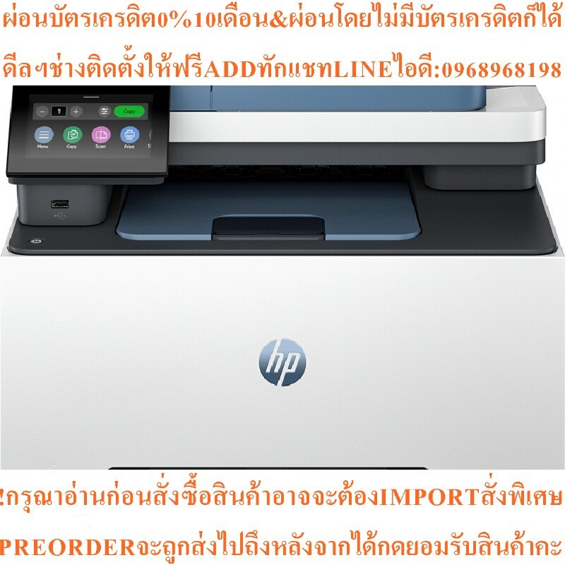 HPเครื่องปริ้นเตอร์มัลติฟังก์ชั่นเลเซอร์สีPro MFP3303sdwสินค้าต้องสั่งเบิกจากศูนย์แท้ๆ100%PREORDERฟร