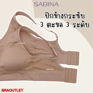 * โปรดอ่าน* SABINA รุ่น TV (งาน CLEARANCE) บราไร้โครง ผ้าทอพรีเมี่ยม ใส่สบาย | อก 32-38 F5