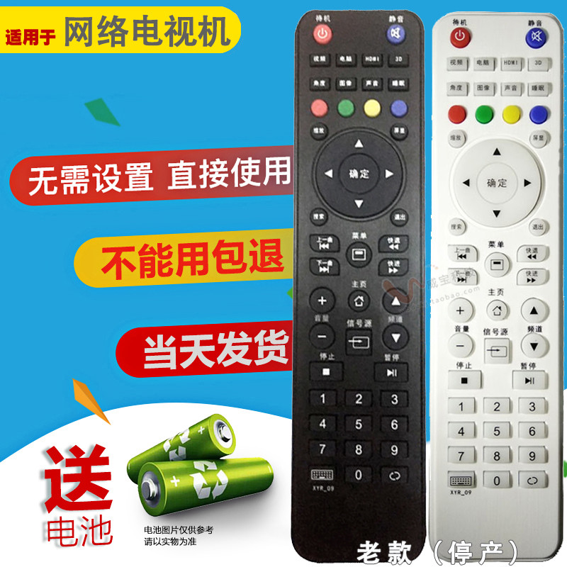 Dual Silver Adapt Hisense Internet TV รีโมทคอนโทรล XYR-09 D42E15SS aiwa HBT-02