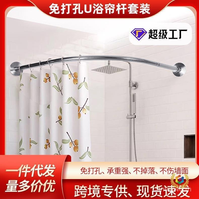 U ผ้าม่านเล็บเจาะรู l-Shaped Telescopic ก้านสแตนเลสห้องน้ํา Bath Rod-Shaped Rod 201 Rod Telescopic A