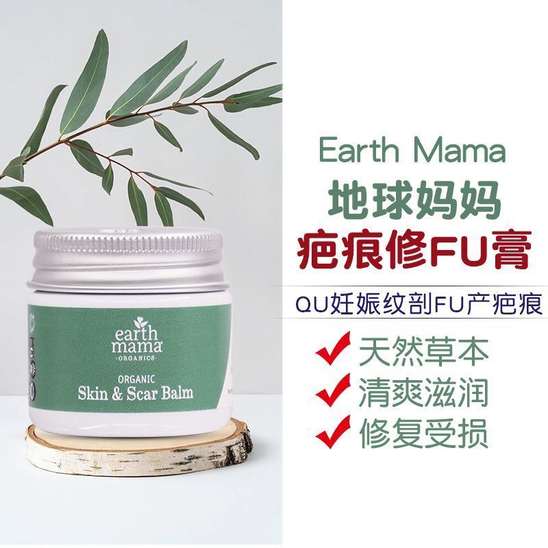 Zhijiang City Houjun Technology Co., Ltd. Earth Mama Earth Mama Cut fu Production Scar Cream หญิงตั้