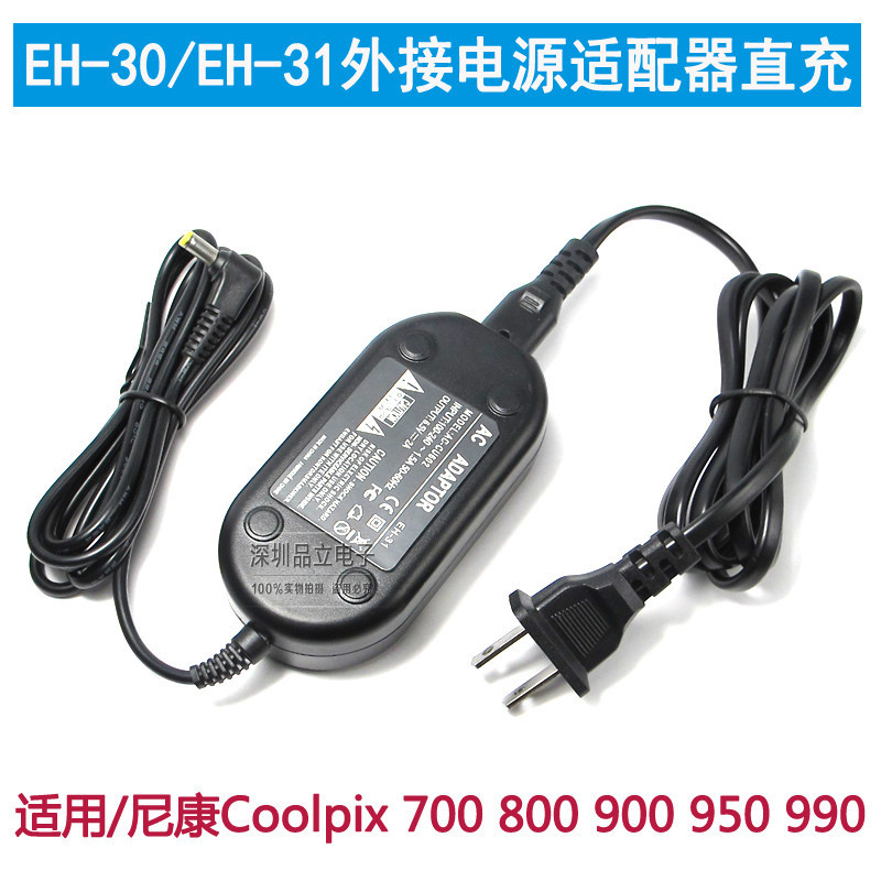 เหมาะสําหรับ EH30 Nikon Coolpix 700 800 900 950 990 อะแดปเตอร์ไฟภายนอก EH-31