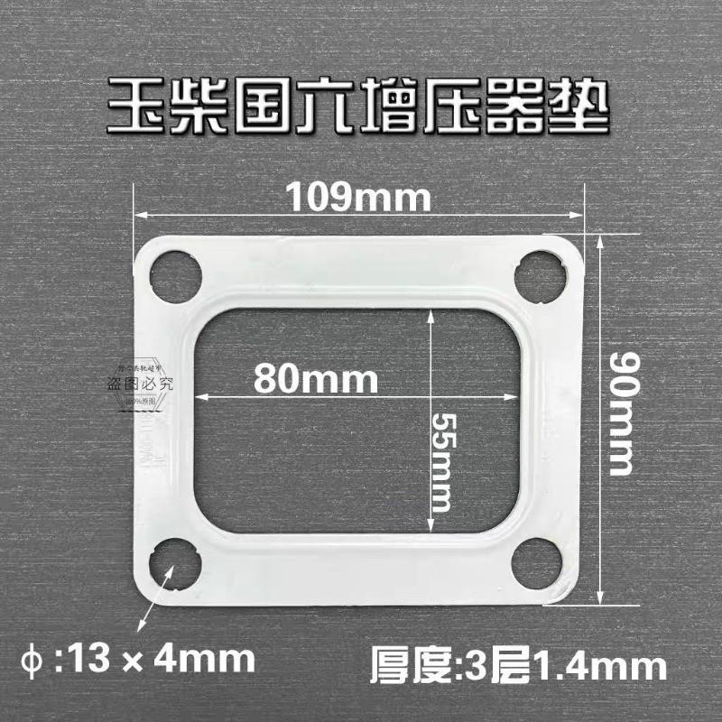 Weichai Yuchai Gasket Turbo Euro6 ใช้กับเครื่องยนต์มาตรฐาน6
