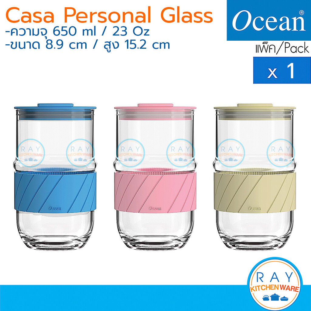 Ocean แก้วน้ำ 650 ml (1ใบ) มีฝาปิด Casa Personal Glass 3B25523 (มี 3 สี) โอเชียน แก้วน้ำชากาแฟ