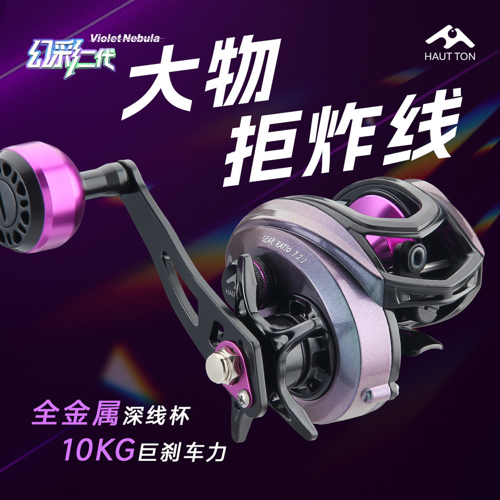Haodton สีดํา Thunder Strong Water Drop ล้อตกปลาทะเลล้อเดี่ยว Rocker Arm 4+1 Light Thunder Heavy Thu