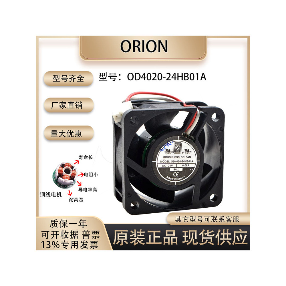 DC FAN OD4020-24HB01A 24V 0.08A 4020 4CM 3 ตัวเสื้อผ้าเสื้อผ้าเสื้อผ้า