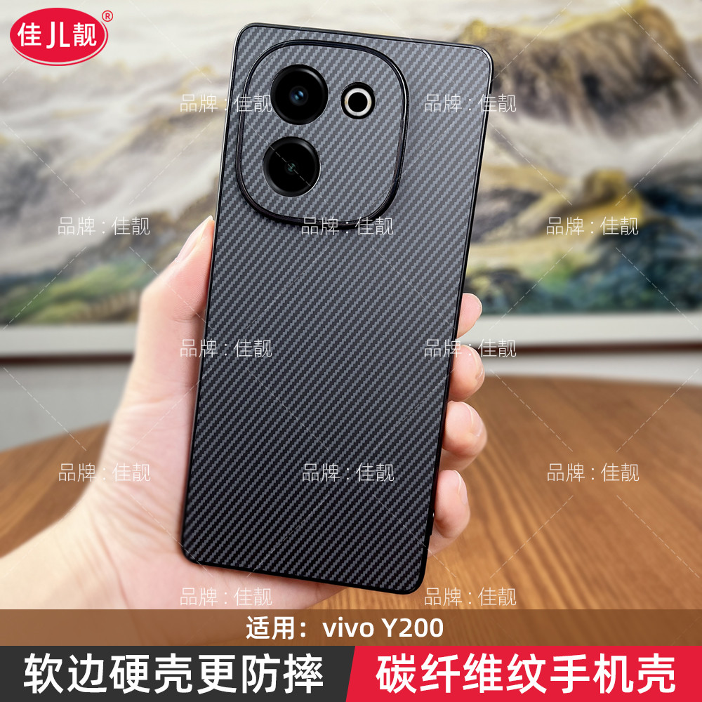 vivo y200 5g เคส เคส vivo y200 รูปแบบคาร์บอนไฟเบอร์เหมาะสําหรับ y200 เคสโทรศัพท์กันกระแทก y200i รวมท