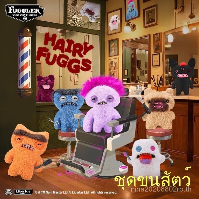 Fuggler Fugler Hair Series ตุ๊กตาน่าเกลียดน่ารักตลกอินเทรนด์เล่นตกแต่งคอลเลกชัน