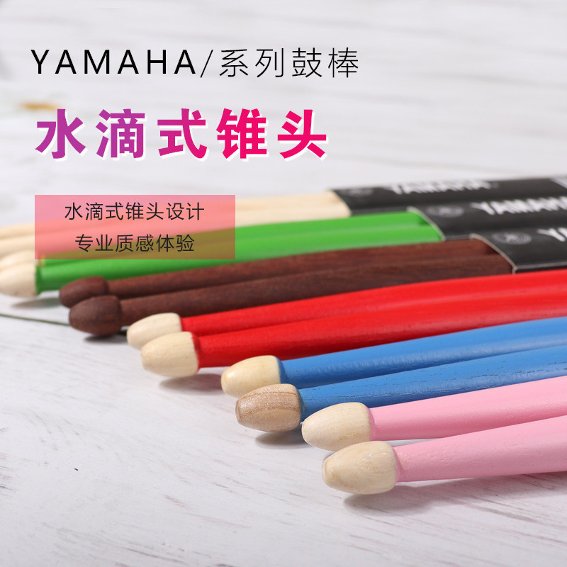 YAMAHA YAMAHA Rack Drum Stick Drum Stick Drum Stick Walnut 5A Hammer Drum Practice Drum Stick