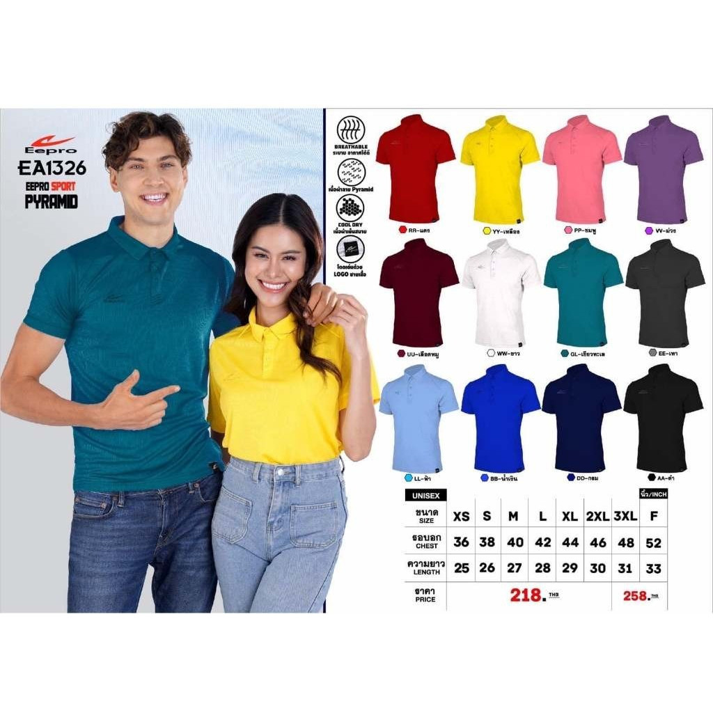 Eepro เสื้อโปโลกีฬา รุ่น EA1326