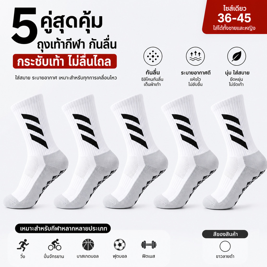 ถุงเท้าฟุตบอล 5 คู่ สำหรับผู้ชายและผู้หญิง ใส่สบาย ระบายอากาศดี เหมาะสำหรับฟุตบอล รักบี้ และกีฬากลางแจ้ง