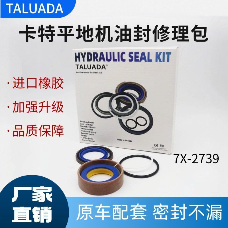 CAT 7X2739 Hydraulic Cylinder Seal Kit 120G 12G 160G Grader Genuine