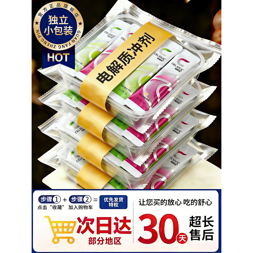 Electrolyte Sports Drink Flushing Agent ปราศจากน้ําตาล 0 น้ําตาล 0 แคลอรี่วิ่งเฉพาะฟิตเนสขี่จักรยาน 