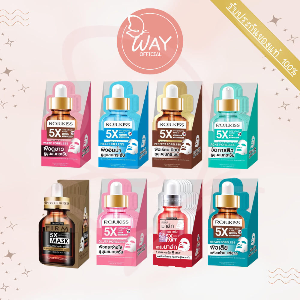 [กล่อง x12] โรจูคิส 5X อินเทนซีฟ มาส์ก Rojukiss 5X Intensive Mask 25ml