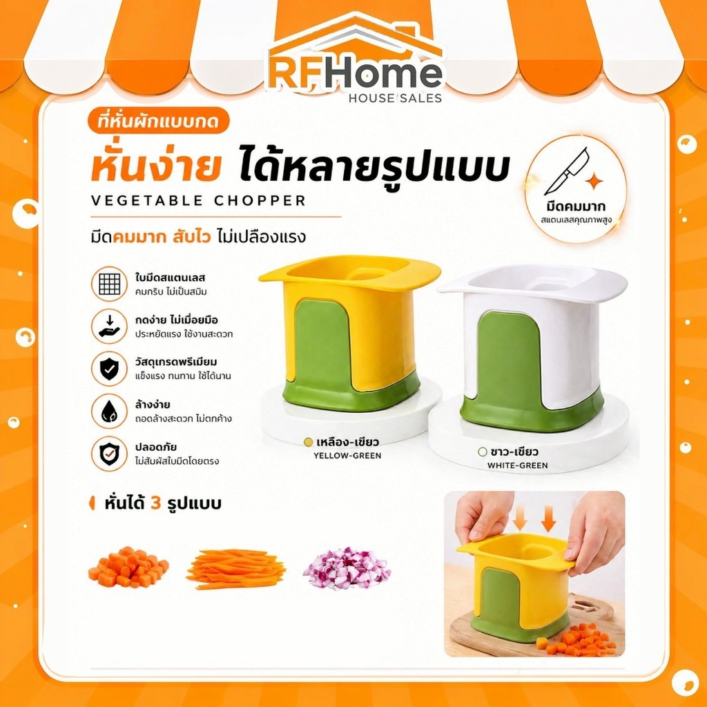 "พร้อมส่ง" เครื่องหั่นผัก เครื่องซอยผัก แบบกด Vegetable chopper (C45)