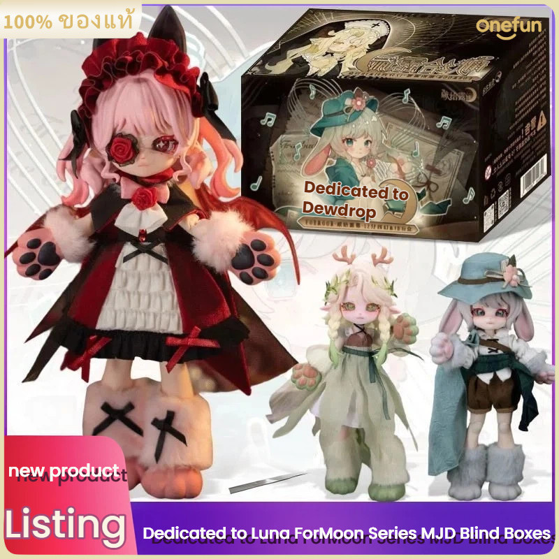 สําหรับดวงจันทร์ (ForMoon) Series Articulated Doll Blind Box – ตุ๊กตา BJD ขนาด 1/12