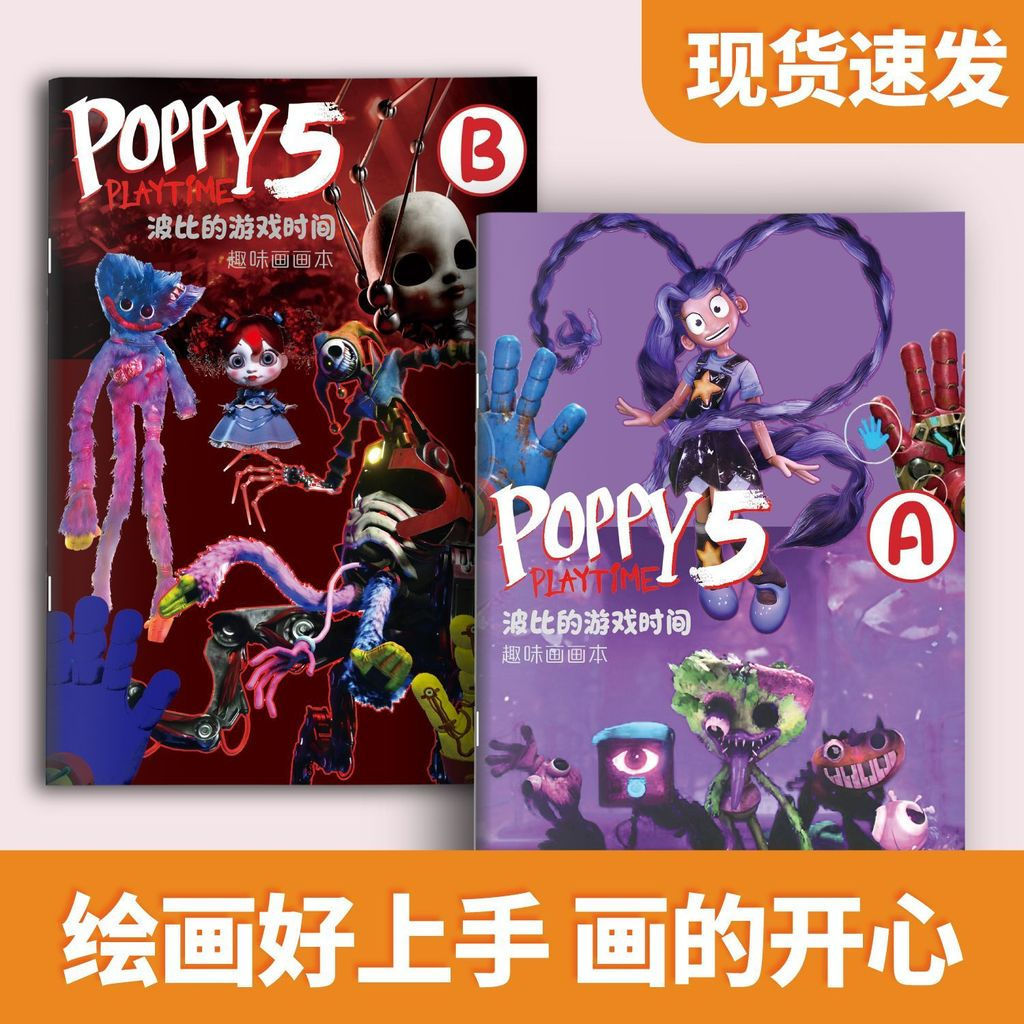 Poppy Playtime 5 Poppy Playtime Copy Book Lily Harley Sawyer 1006 สมุดระบายสีเด็กการ์ตูน Copy Drawing Book