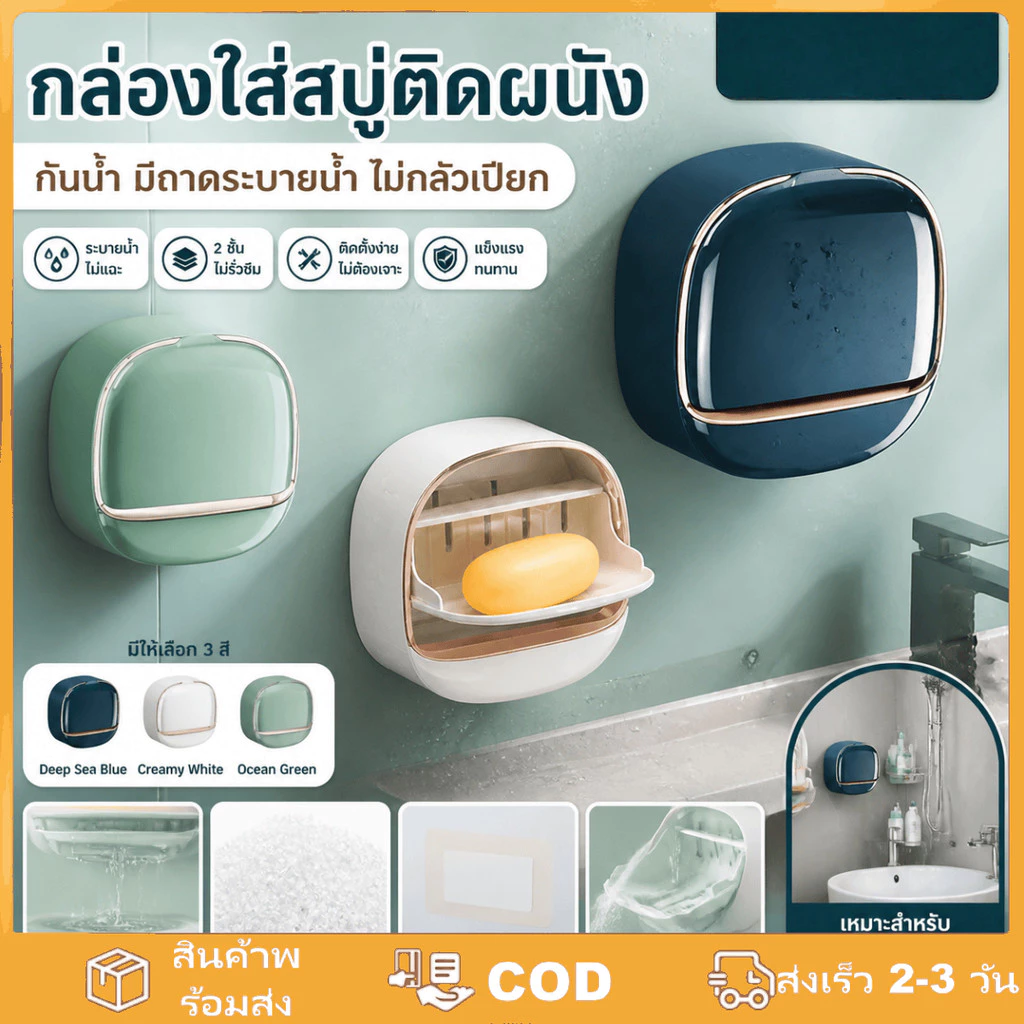 กล่องสบู่ติดผนังไม่ต้องเจาะรู พร้อมไฟส่องสว่าง ชั้นวางห้องน้ำหรูหราฝาปิดพับได้ สำหรับวางของใช้ในห้องซักรีด