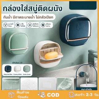 กล่องสบู่ติดผนังไม่ต้องเจาะรู พร้อมไฟส่องสว่าง ชั้นวางห้องน้ำหรูหราฝาปิดพับได้ สำหรับวางของใช้ในห้องซักรีด