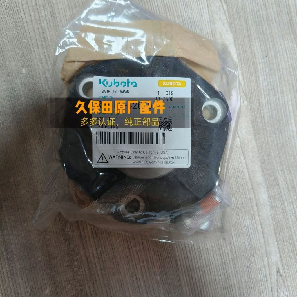 Kubota RB411 Coupling Assembly for U20 U25 Mini Excavator Engine Hydraulic Pump Drive OEM Parts