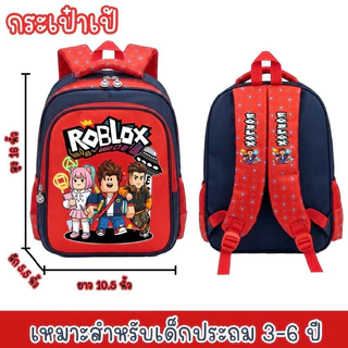 กระเป๋าเป้เด็ก กระเป๋าเดินทาง กระเป๋านักเรียน16นิ้ว สีสันสดใส ลายสุดฮิต ใส่A4ได้
