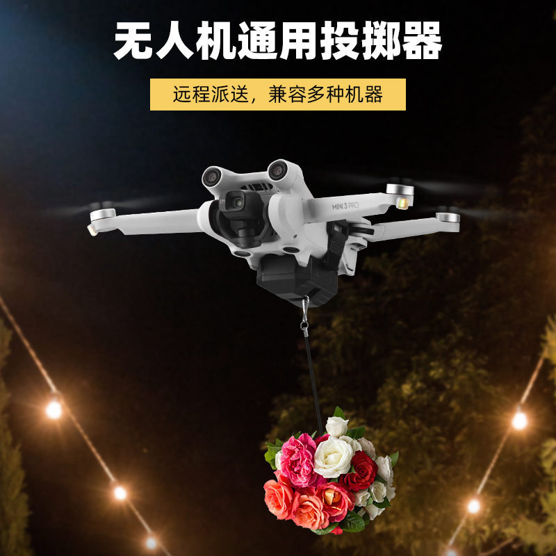สําหรับ DJI MINI 4K/4PRO/3PRO Air Thrower MINI4PRO Thrower Drone MINI3PRO โยนอุปกรณ์เสริม