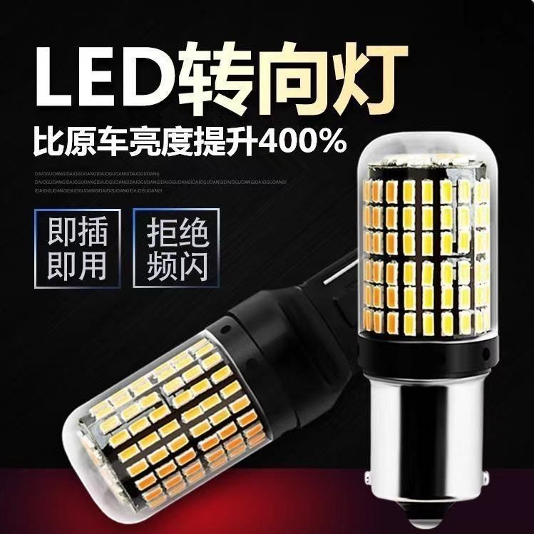 Anti-Strobe ไฟเลี้ยว led Super Bright 1156/PY21W WY21W h21w Crooked Foot T20 ถอดรหัส
