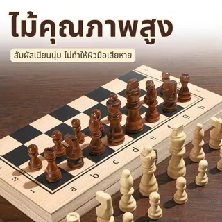 หมากรุกไม้พับได้ 3-in-1 หมากรุกสากล แบ็คแกมมอน หมากฮอส ชุดพกพา COD ส่งฟรี