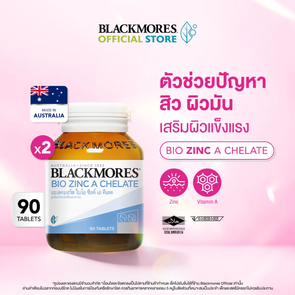 [Pack 2 ชิ้น] Blackmores Bio Zinc A Chelate (90 tabs) แบลคมอร์ส ไบโอ ซิงค์ เอ คี เลต (90 เม็ด)