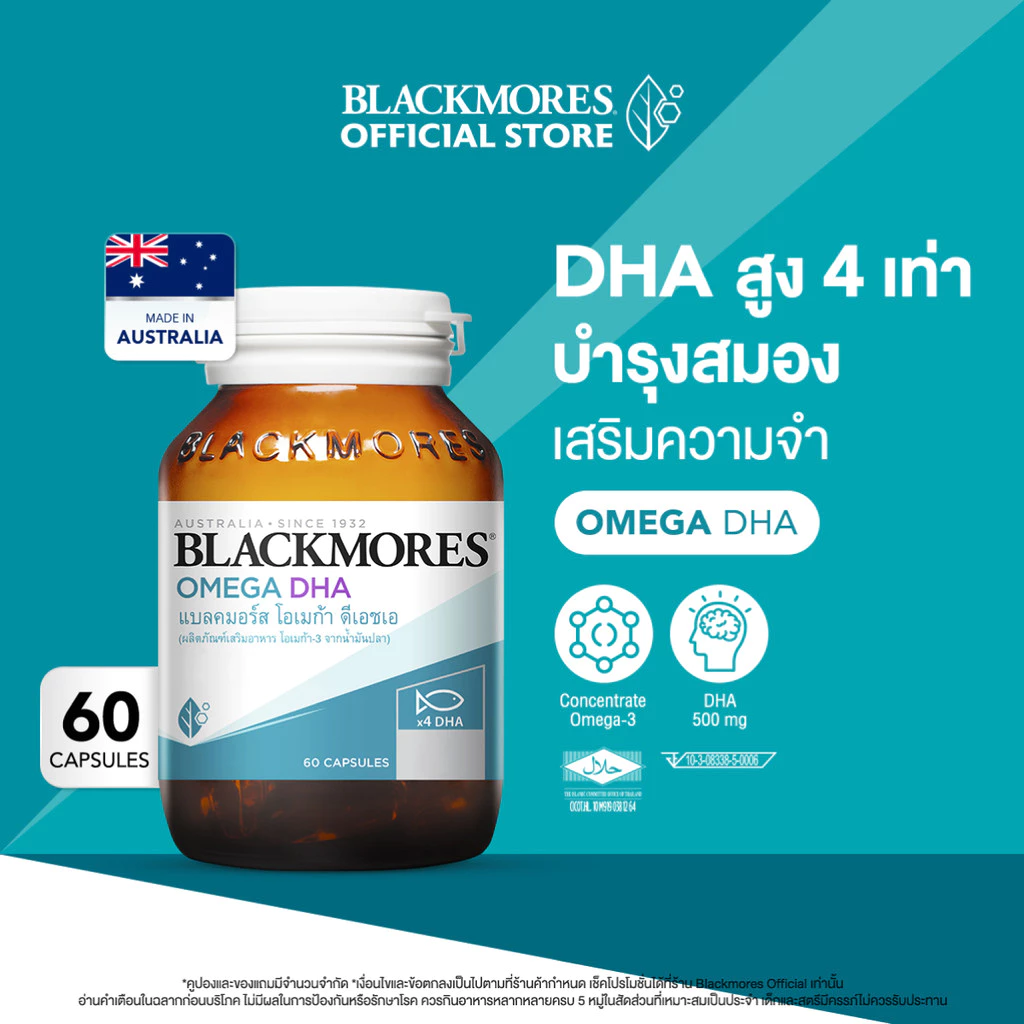 Blackmores Omega DHA (60 caps) แบลคมอร์ส โอเมก้า ดีเอชเอ (60 แคปซูล)