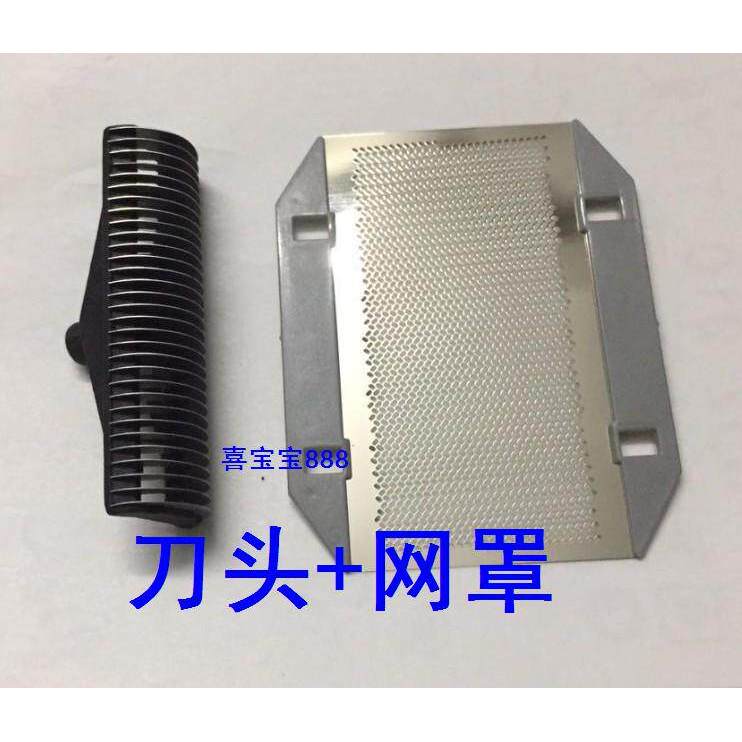 ใบมีดโกน ปรับให้เข้ากับฝาครอบตาข่าย + ES-RP20 ES-RP40 ES3801 ES3830 ES-SA40 543