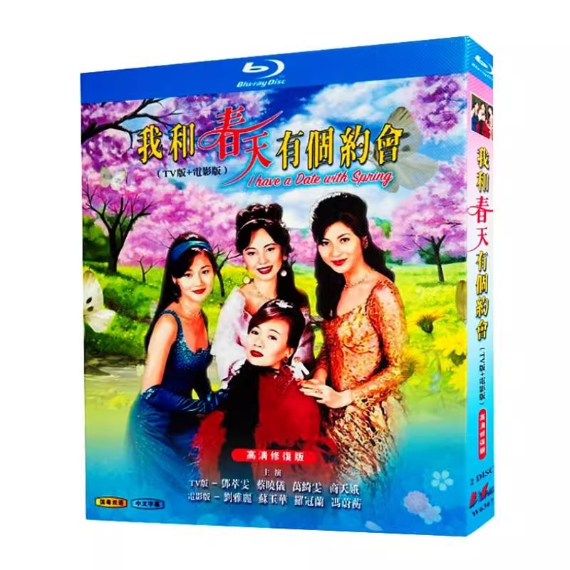 ละครฮ่องกง I Have a Date with Spring (1996) + ฟิล์ม (194) แผ่นบลูเรย์ 2BD