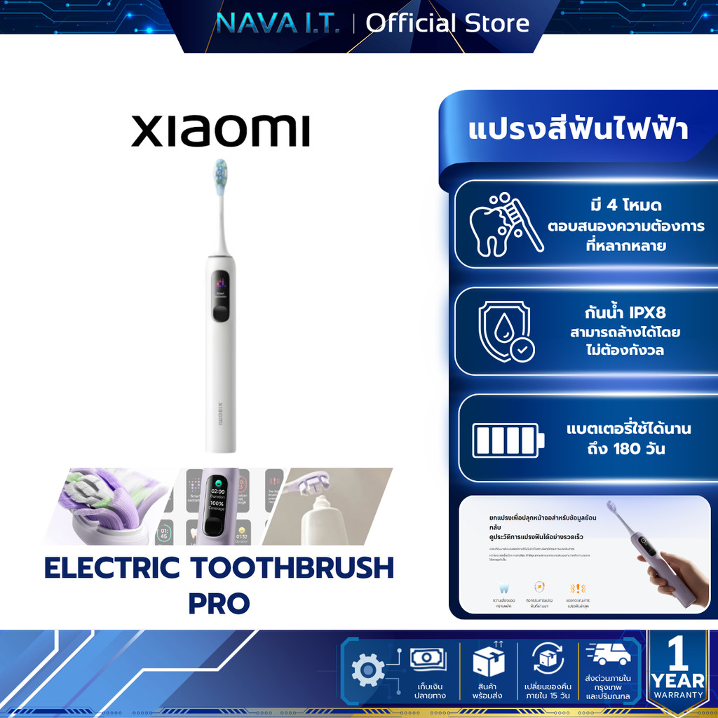 Xiaomi Oscillation Electric Toothbrush Pro แปรงสีฟันไฟฟ้า หน้าจอดิจิทัล ฟันสะอาดอย่างเห็นได้ชัด