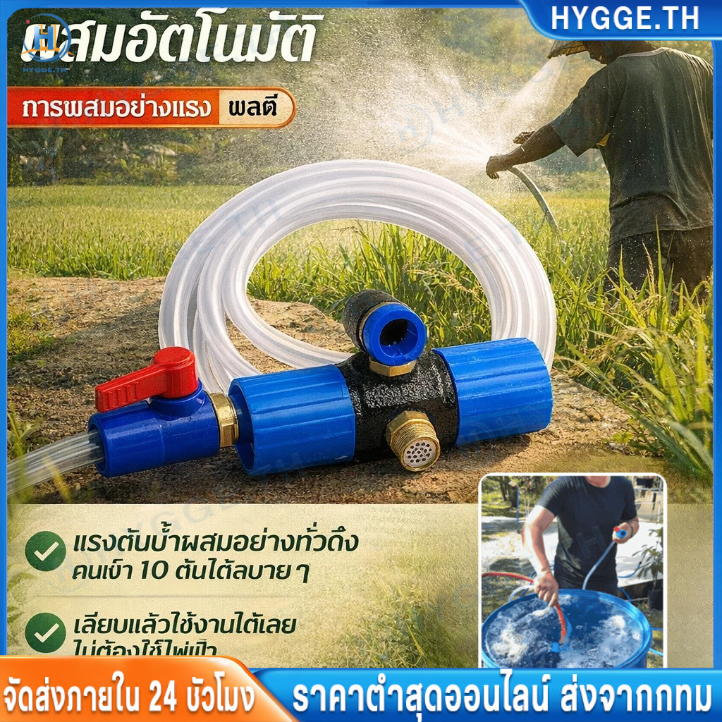 【Hygge】[ผสมน้ำ 10 ตันได้อย่างง่ายดาย] เครื่องกวนน้ำยาพลังลมแบบผสมอัตโนมัติที่ เครื่องผสมลม แรงดันสูง เครื่องมือคนยา