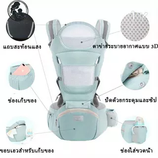 【ประเทศไทยพร้อมส่ง】 0-36เดือน เป้อุ้มเด็ก มีที่นั่งที่นั่งคาดเอว แบบมีที่นั่ง แยกได้ เป้อุ้มลูก Ergonomic Carrier