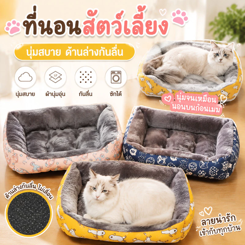 ที่นอนสัตว์เลี้ยง ขนแกะ เบาะนอนที่นอน เบาะนุ่ม ที่นอนหมา ที่นอนเเมว นุ่มสบาย(ไม่มีหมอน)