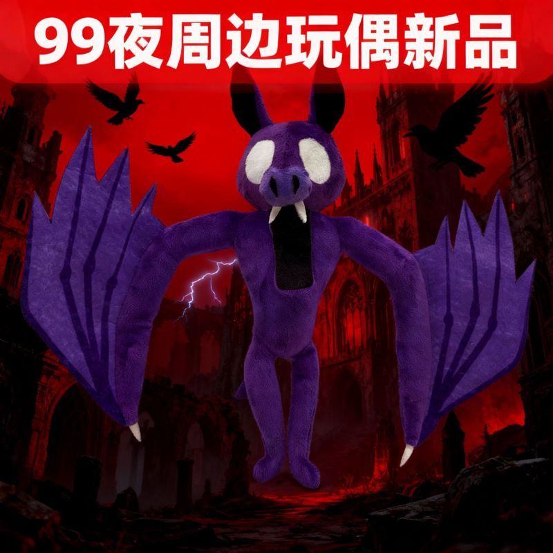 สินค้าใหม่ Forest 99 Nights Nights เกมสยองขวัญ สินค้า 99 ค้างคาวของเล่นตุ๊กตาตุ๊กตาตุ๊กตา/m5.9