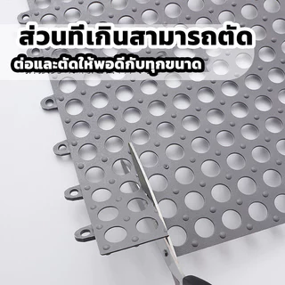 1 SET 16 ชิ้น แผ่นกันลื่น ในห้องน้ำ แผ่นปูพื้น ขนาด 30x30 cm กันลื่น สามารถใช้ในห้องครัว ห้องน้ำ แผ่นยางกันลื่นปูพื้น