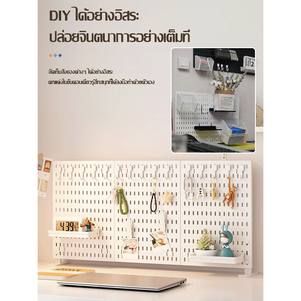 【จัดระเบียบโต๊ะ】ที่วางของตั้งโต๊ะ/Pegboard/แบบตั้งพื้น/พร้อมตะขอ/ที่เก็บของ/ชั้นวางของอเนกประสงค์