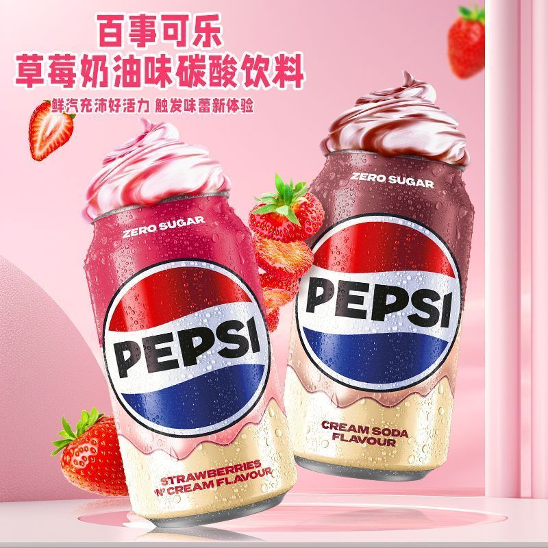 British Pepsi Pepsi Pepsi Pepsi Strawberry Cream Flavour Cola เครื่องดื่มอัดลมเครื่องดื่ม Influencer