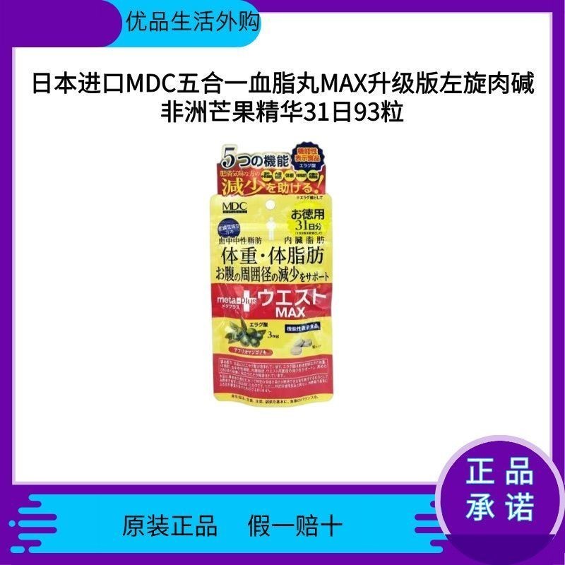 อาหารเพื่อสุขภาพ อาหารสุขภาพ นําเข้า M Five-in-One Blood Fat Pills MAX รุ่นอัพเกรด L-Carnitine Afric