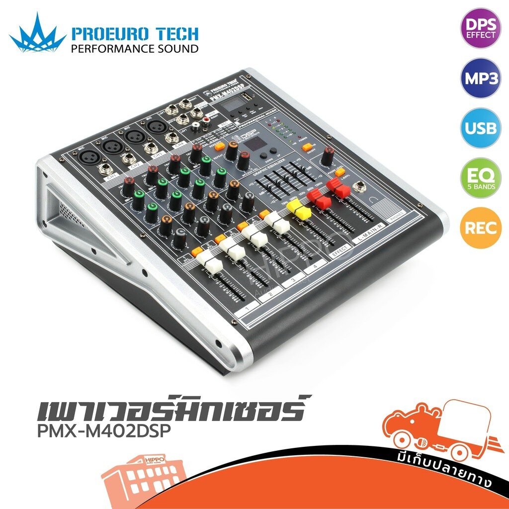 เพาเวอร์มิกเซอร์ Proeuro Tech รุ่น PMX M402DSP Power Mixer มิกเซอร์มีแอมป์ PMXM402DSP PMX-M402DSP Hi